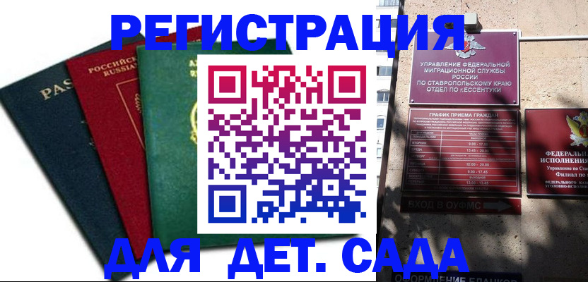 прописка поиск в Абакане