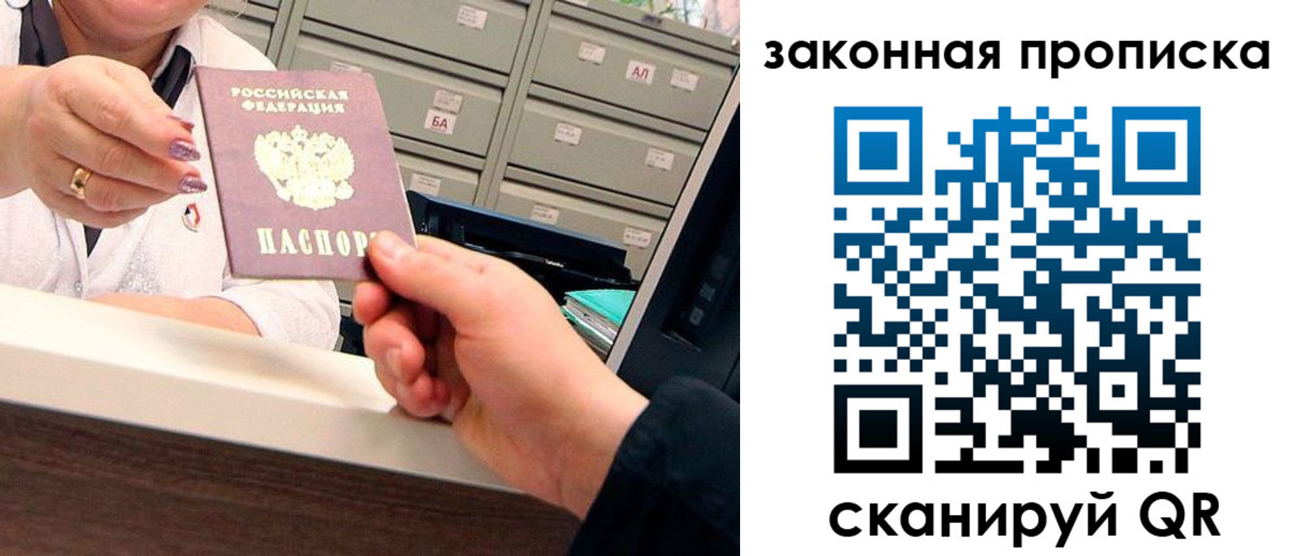 регистрация для школы в Абакане