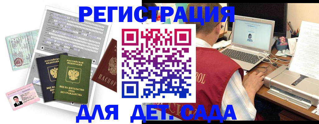 прописка для кредита в Абакане