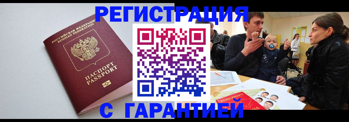 регистрация для школы в Абакане