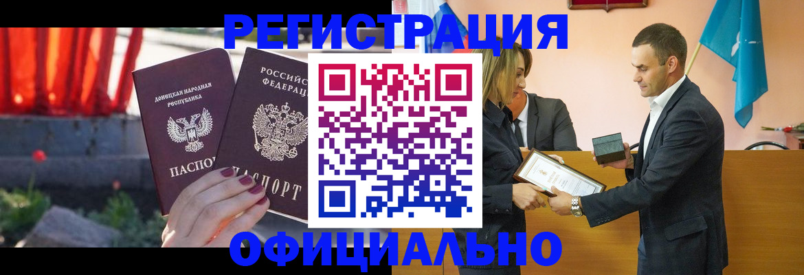 где прописаться в Абакане