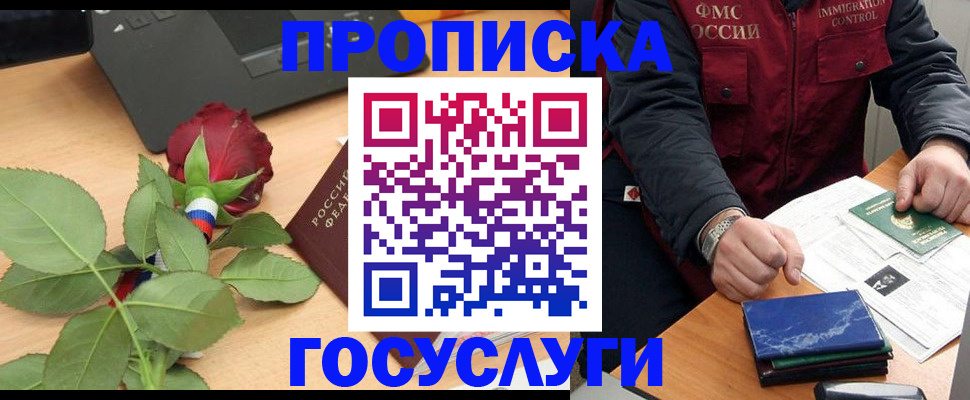 временная регистрация 2025 в Абакане