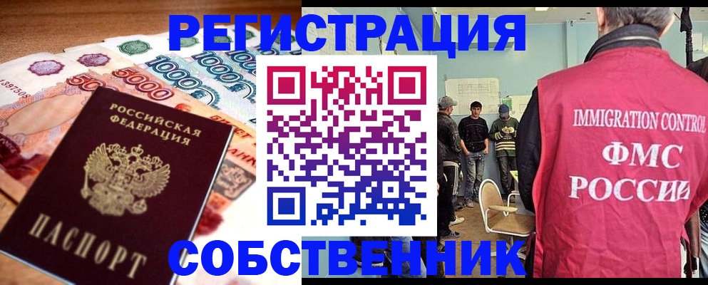 пропишу в квартире в Абакане
