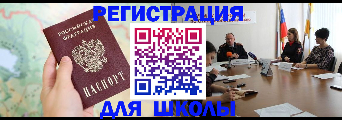 прописка поиск в Абакане